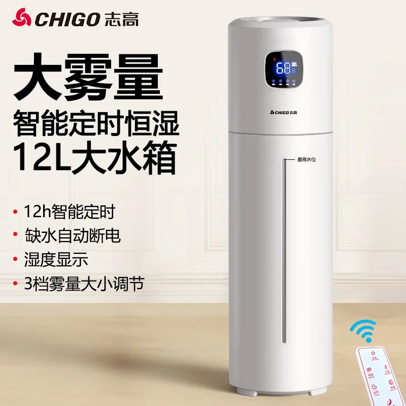 Baby Nursery Air Purifier - Nawilżacz podłogowy Chigo 220V, inteligentny, cichy,