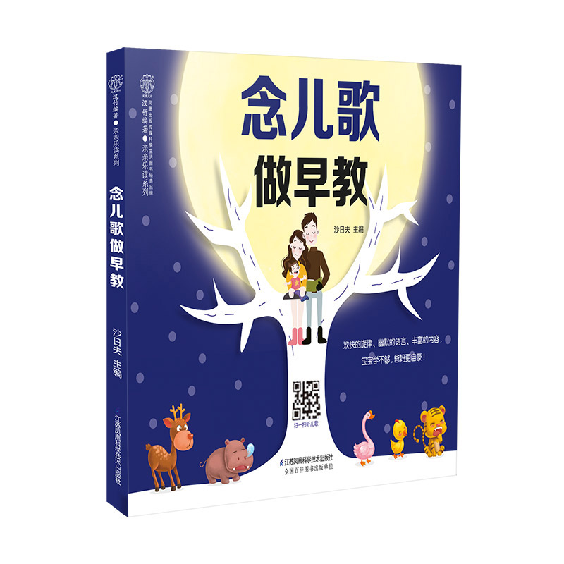 Czytanie wierszyek i edukacja  – Baby Nursery Books recenzja i cena